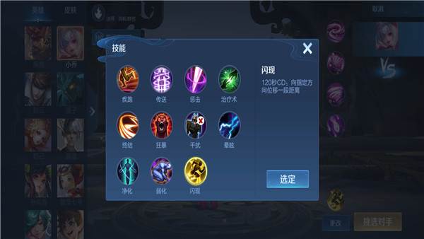 王者荣耀游戏图片10