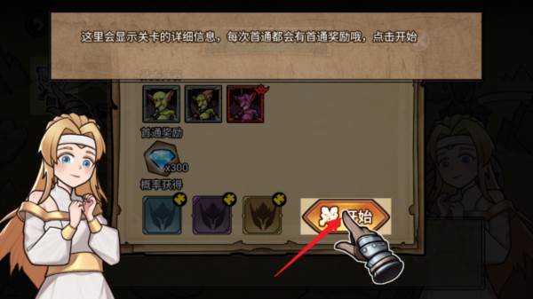 魔兽骑士截图4