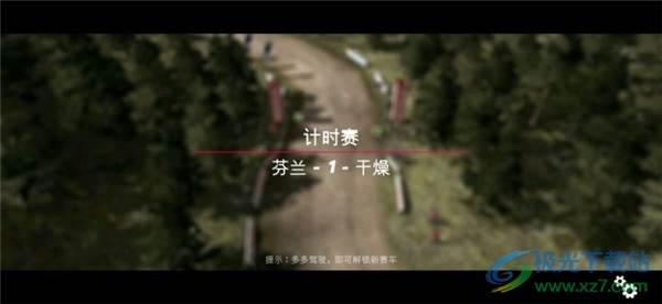 拉力竞速起源内购破解版截图5