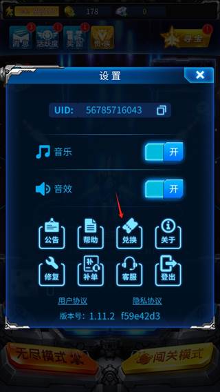 雷霆战机集结游戏截图3