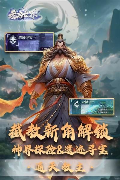 元启世界游戏截图2