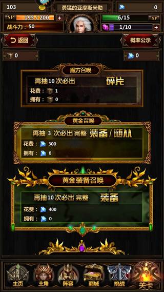 暗黑主宰传奇游戏截图20