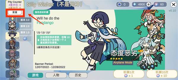 不是原神游戏截图15