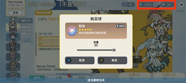 不是原神游戏截图16