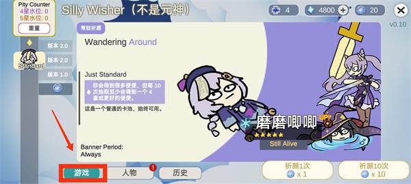 不是原神游戏截图17