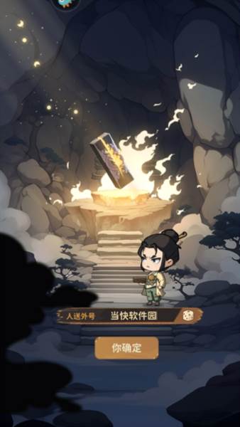 守愿者官方版截图3