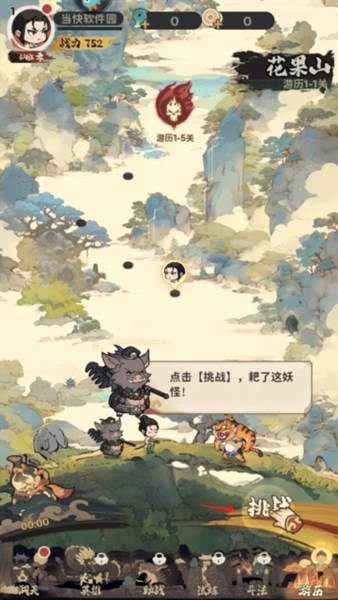 守愿者官方版截图4