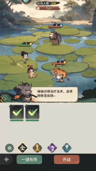 守愿者官方版截图5