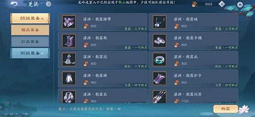 新笑傲江湖华为渠道服游戏截图2