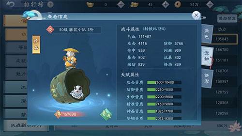 新笑傲江湖华为渠道服游戏截图3
