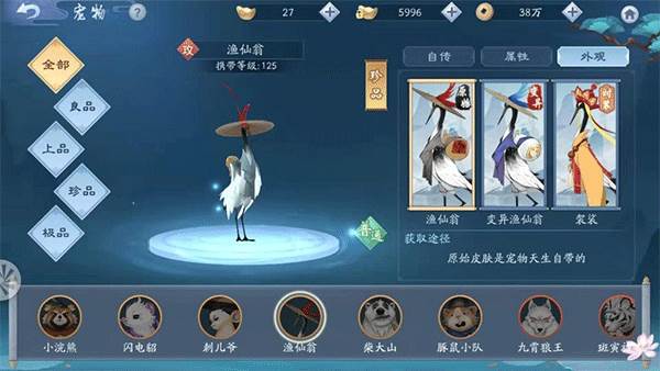 新笑傲江湖华为渠道服游戏截图6