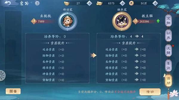 新笑傲江湖华为渠道服游戏截图7