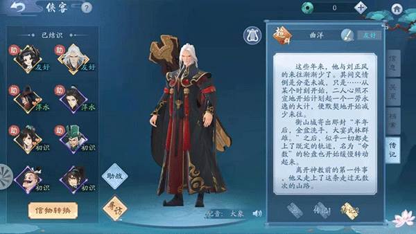 新笑傲江湖华为渠道服游戏截图9