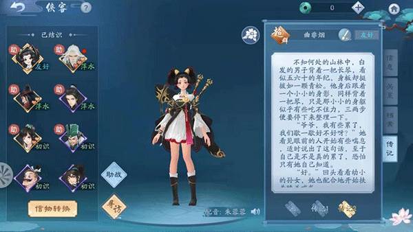 新笑傲江湖华为渠道服游戏截图10