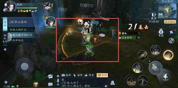 新笑傲江湖360版客户端游戏截图3