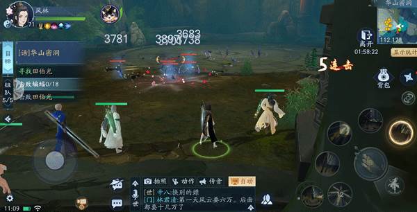 新笑傲江湖360版客户端游戏截图4