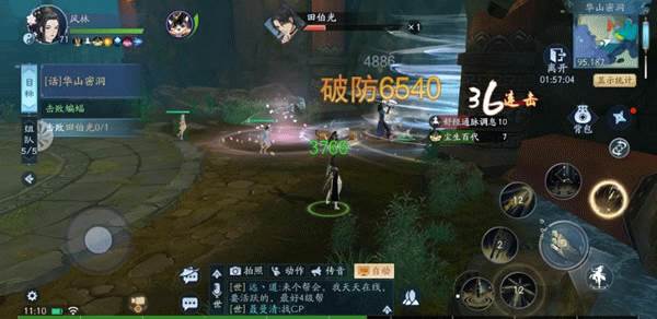 新笑傲江湖360版客户端游戏截图7