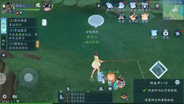新笑傲江湖折扣服游戏截图2