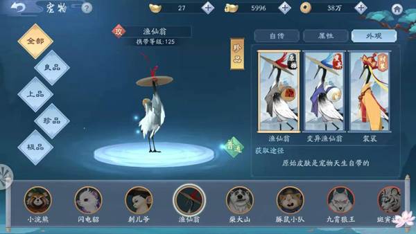 新笑傲江湖折扣服游戏截图3