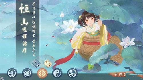 新笑傲江湖魅族版客户端游戏截图9