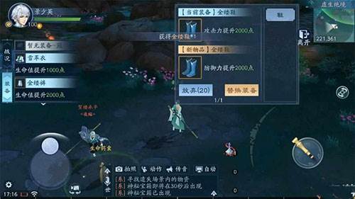 新笑傲江湖魅族版客户端游戏截图10