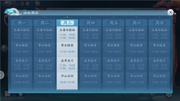 新笑傲江湖vivo版客户端游戏截图8
