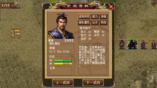 圣三国魏传手游截图2