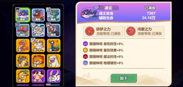 非凡仙途游戏图片21