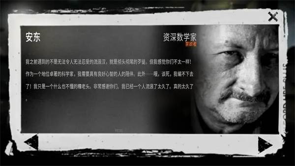 人物介绍配图2