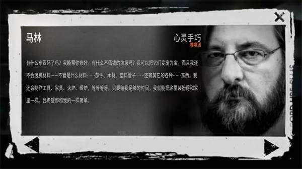 人物介绍配图3