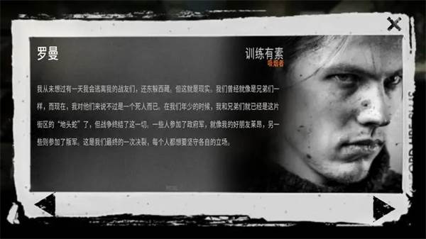 人物介绍配图4