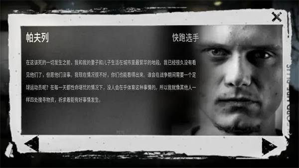 人物介绍配图6