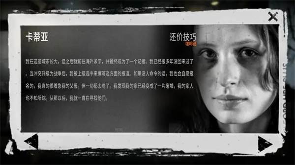 人物介绍配图7