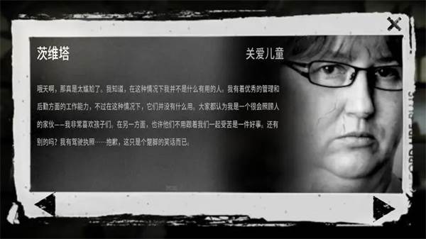 人物介绍配图8