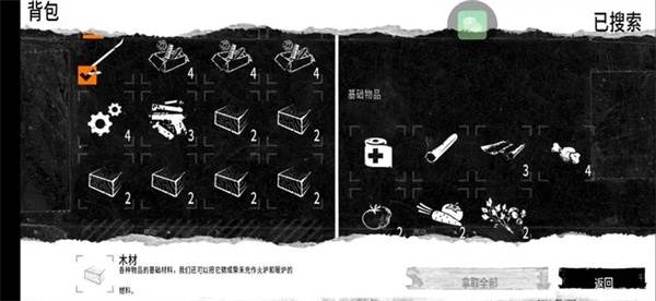 萌新攻略配图3