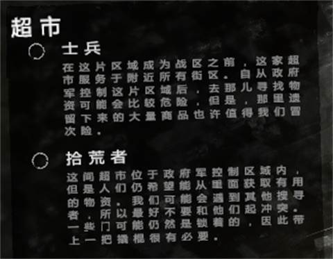 地图攻略配图2