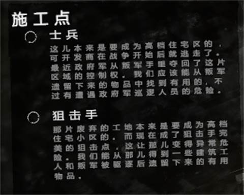 地图攻略配图3