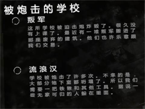 地图攻略配图4