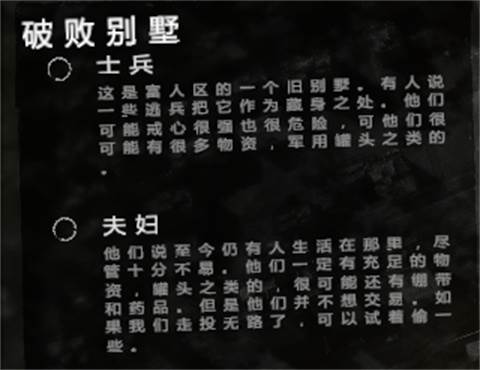 地图攻略配图6