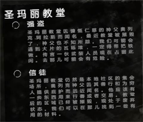 地图攻略配图5