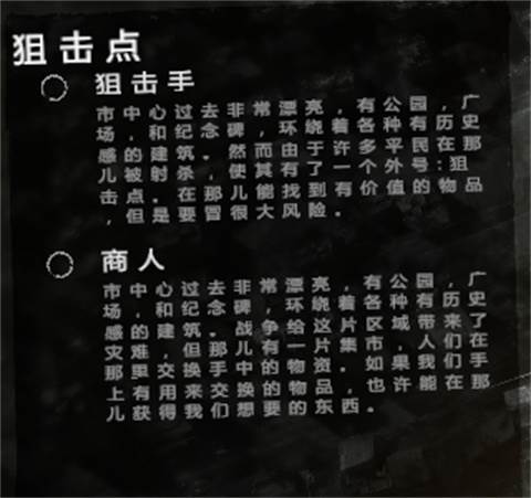 地图攻略配图9