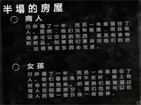 地图攻略配图8