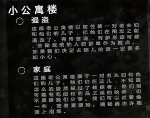 地图攻略配图10