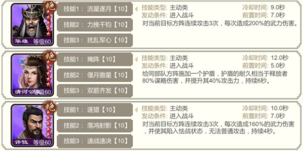 三国出击截图1
