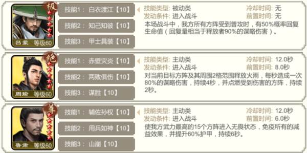 三国出击截图2