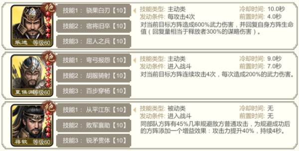 三国出击截图3