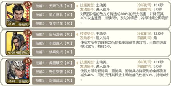 三国出击截图5