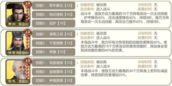 三国出击截图6