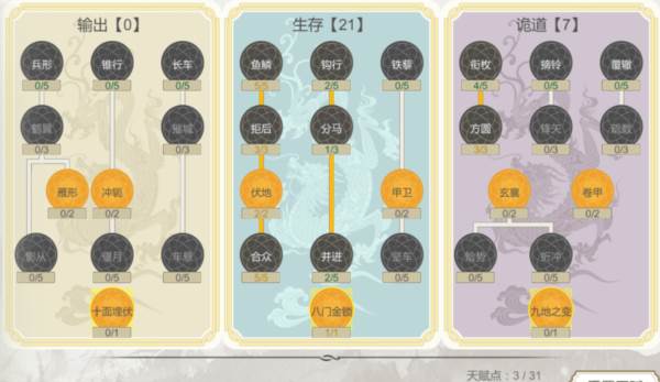 三国出击截图7