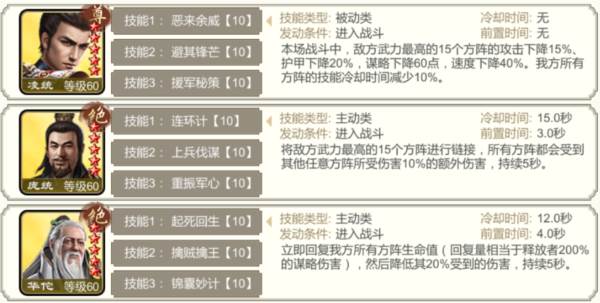 三国出击截图8